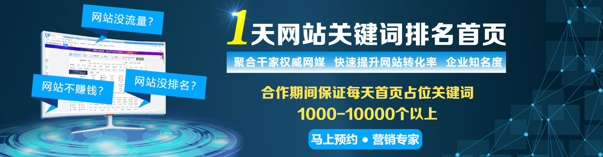 霸州sem竞价员